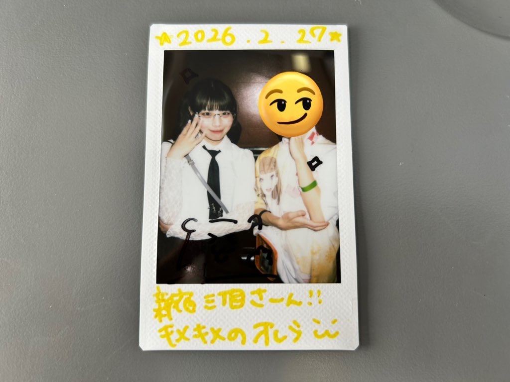 f:id:Shinjuku_3chome:20260301155921j:image f:id:Shinjuku_3chome:20260301155921j:image