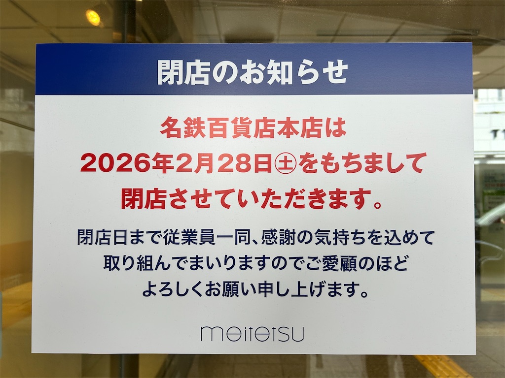 f:id:Shinjuku_3chome:20260301160424j:image f:id:Shinjuku_3chome:20260301160424j:image
