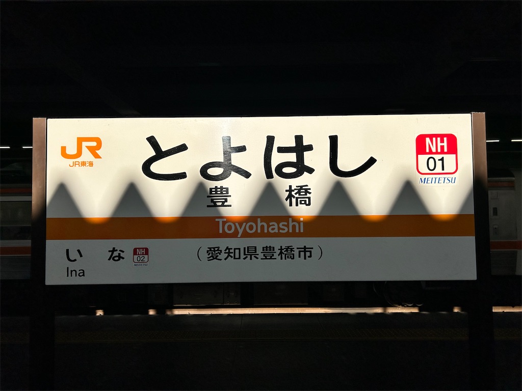 f:id:Shinjuku_3chome:20260301160837j:image f:id:Shinjuku_3chome:20260301160837j:image