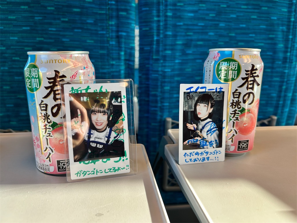 f:id:Shinjuku_3chome:20260301160923j:image f:id:Shinjuku_3chome:20260301160923j:image