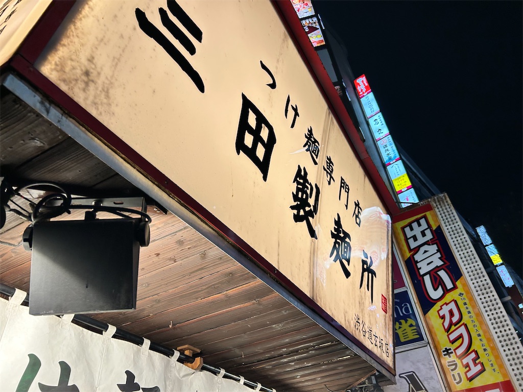 f:id:Shinjuku_3chome:20260306121928j:image