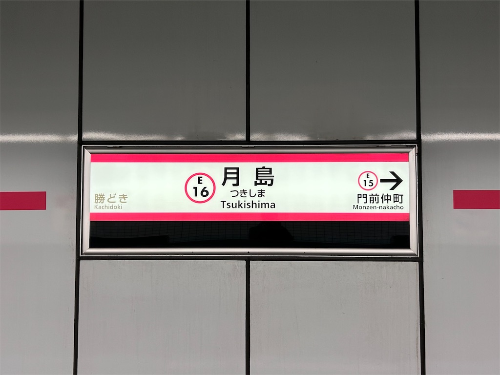 f:id:Shinjuku_3chome:20260306183029j:image