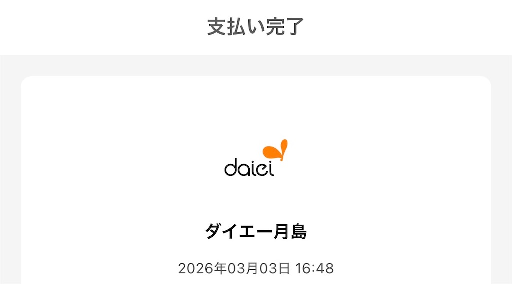 f:id:Shinjuku_3chome:20260306184132j:image