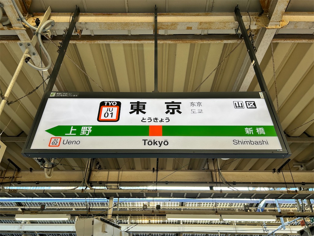 f:id:Shinjuku_3chome:20260308074215j:image