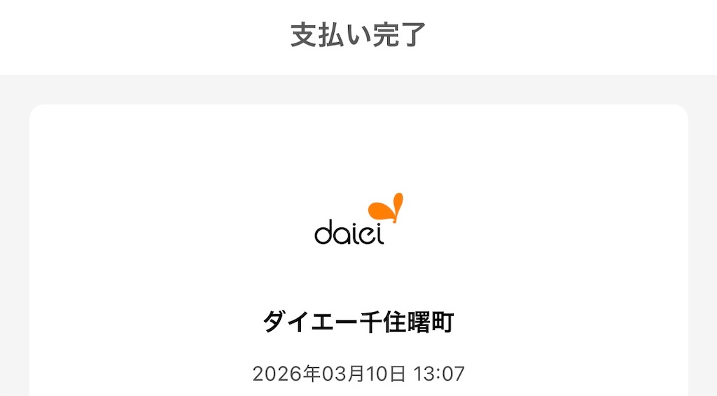 f:id:Shinjuku_3chome:20260312080446j:image