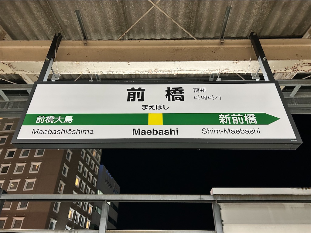 f:id:Shinjuku_3chome:20260312230724j:image