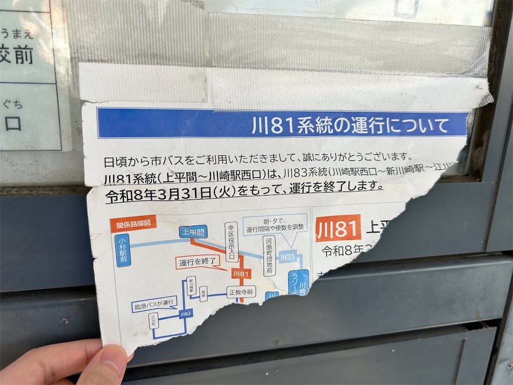 f:id:Shinjuku_3chome:20260313044355j:image