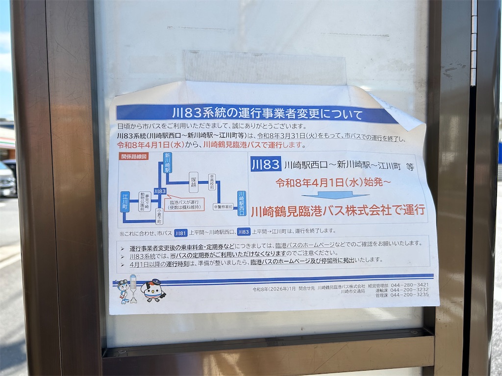 f:id:Shinjuku_3chome:20260313044506j:image