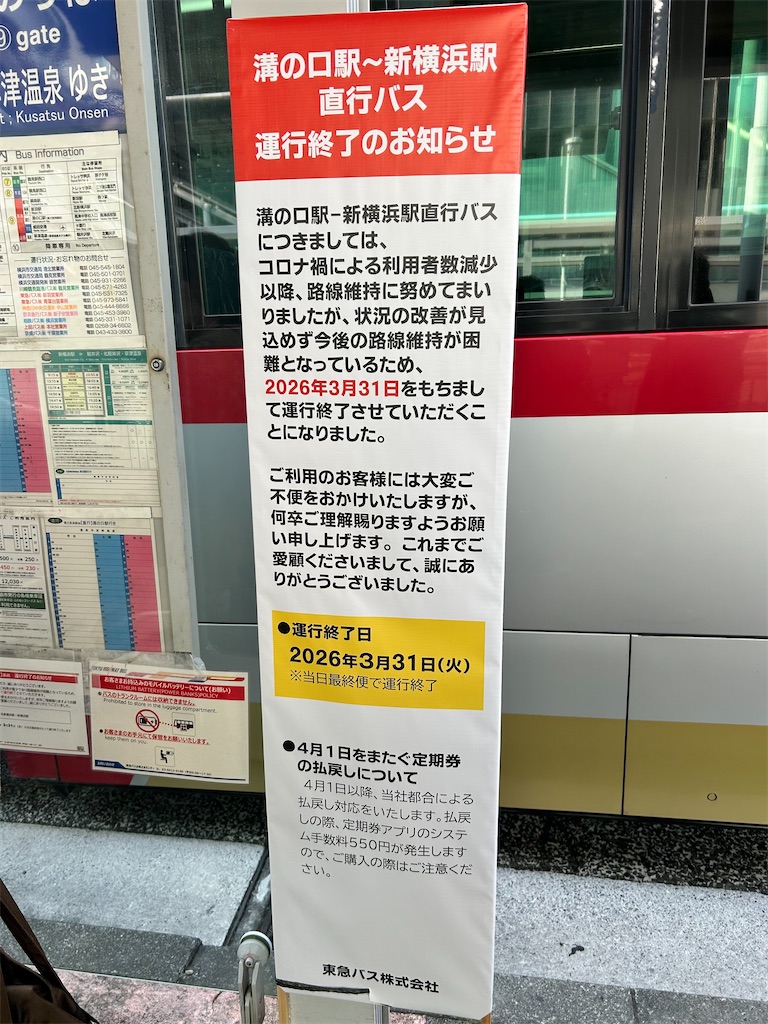 f:id:Shinjuku_3chome:20260313182052j:image