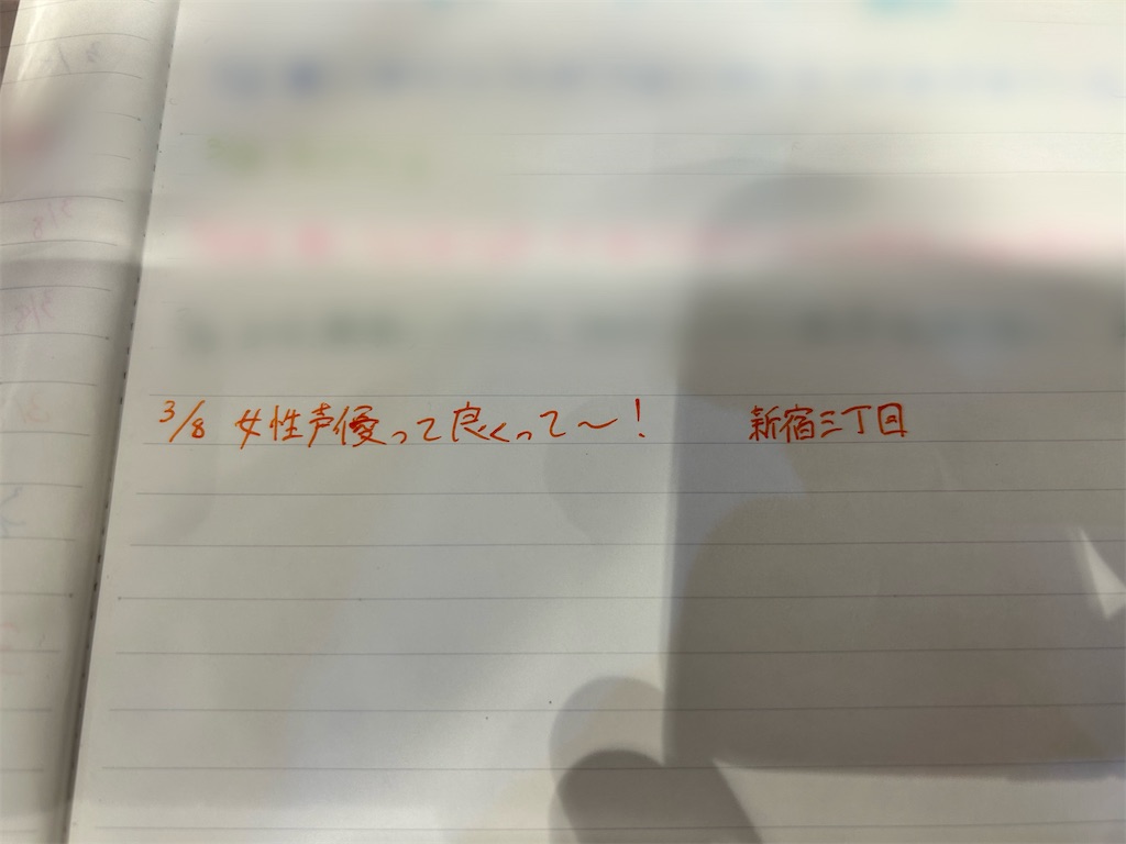 f:id:Shinjuku_3chome:20260314144215j:image