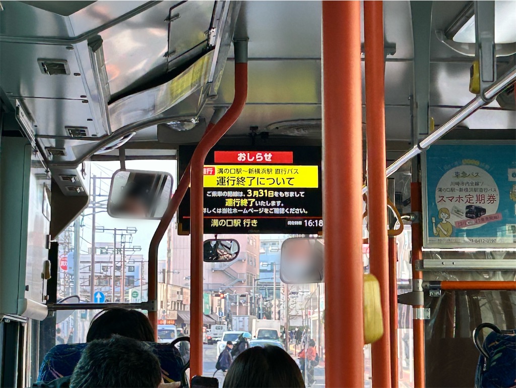 f:id:Shinjuku_3chome:20260314155347j:image