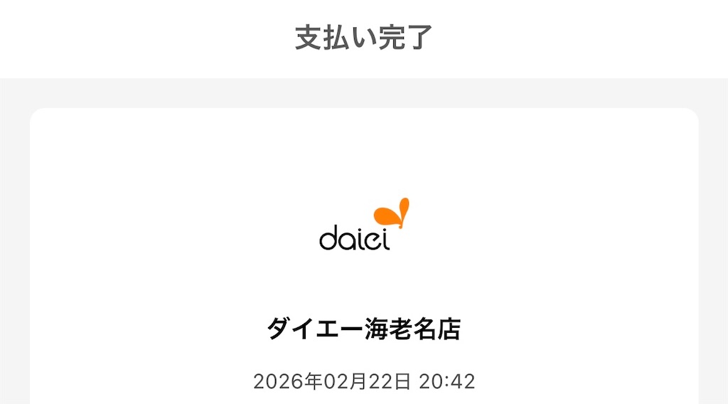 f:id:Shinjuku_3chome:20260315160551j:image f:id:Shinjuku_3chome:20260315160551j:image