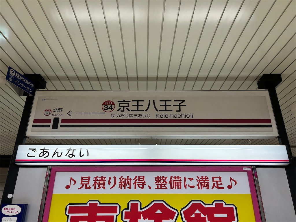 f:id:Shinjuku_3chome:20260318125342j:image