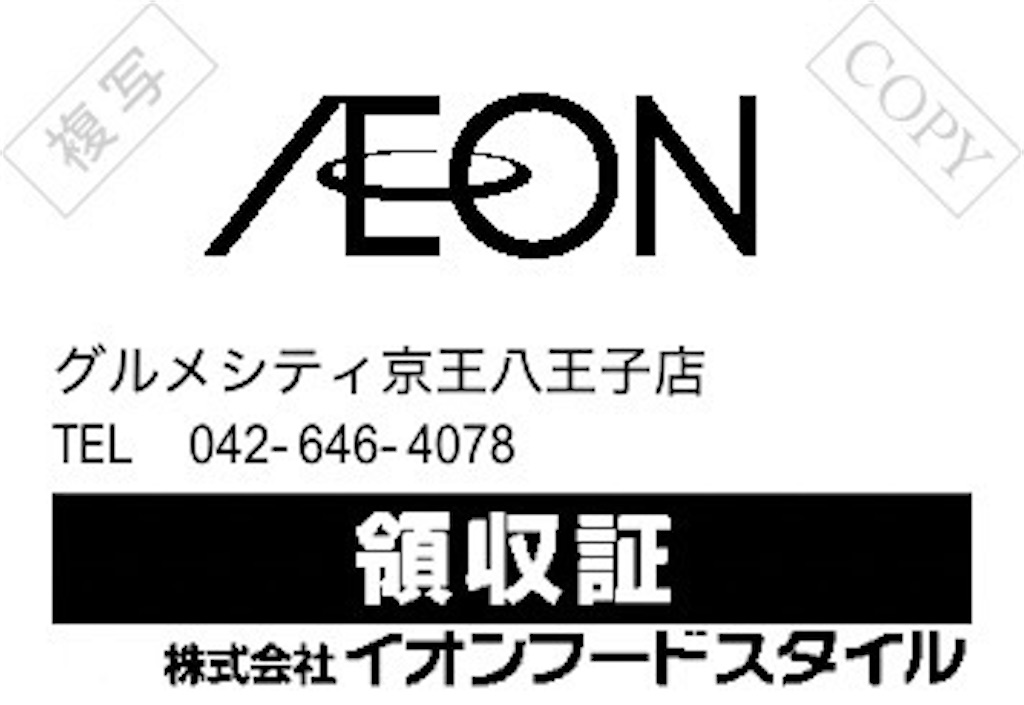 f:id:Shinjuku_3chome:20260318132446j:image