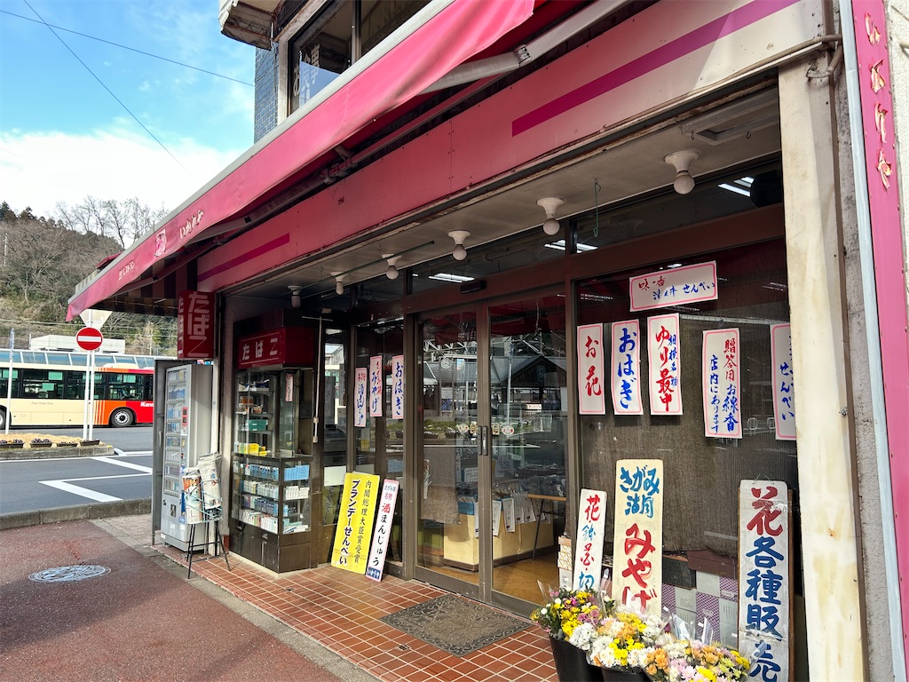 f:id:Shinjuku_3chome:20260318160256j:image