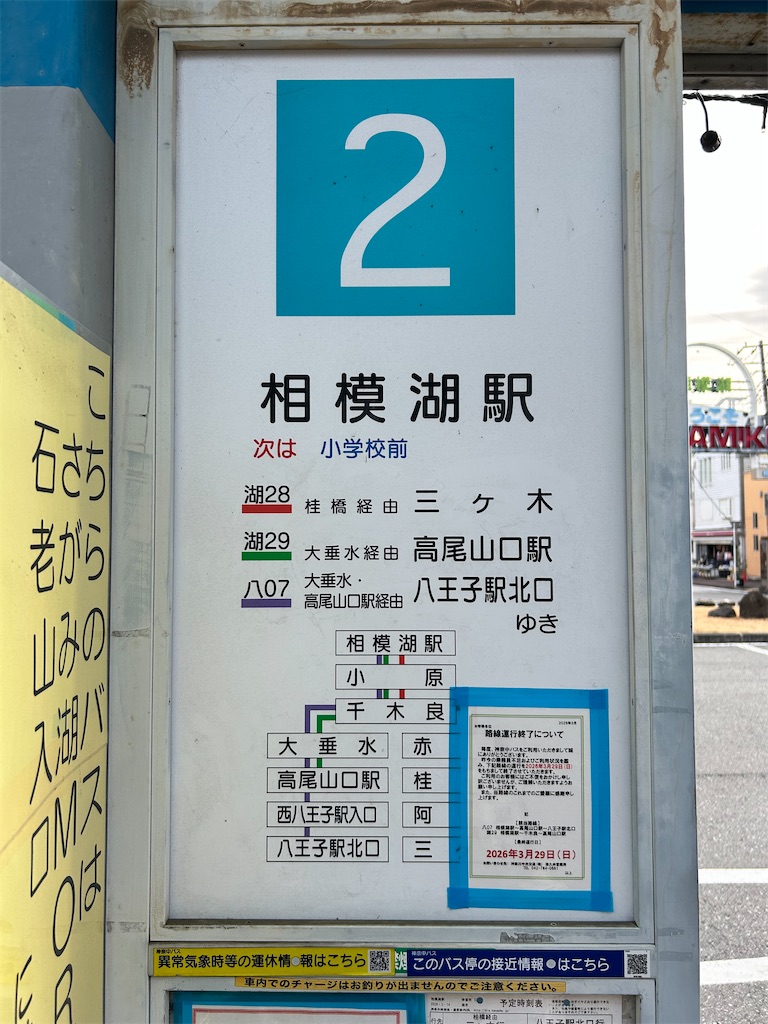 f:id:Shinjuku_3chome:20260319165355j:image