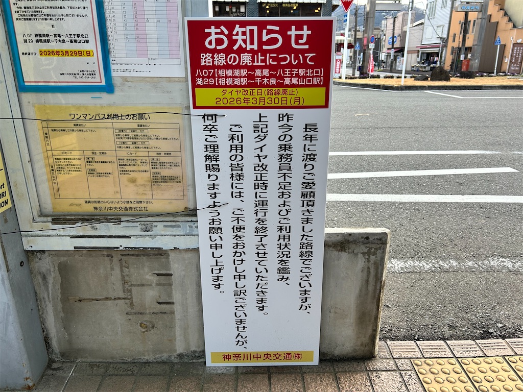 f:id:Shinjuku_3chome:20260319165812j:image