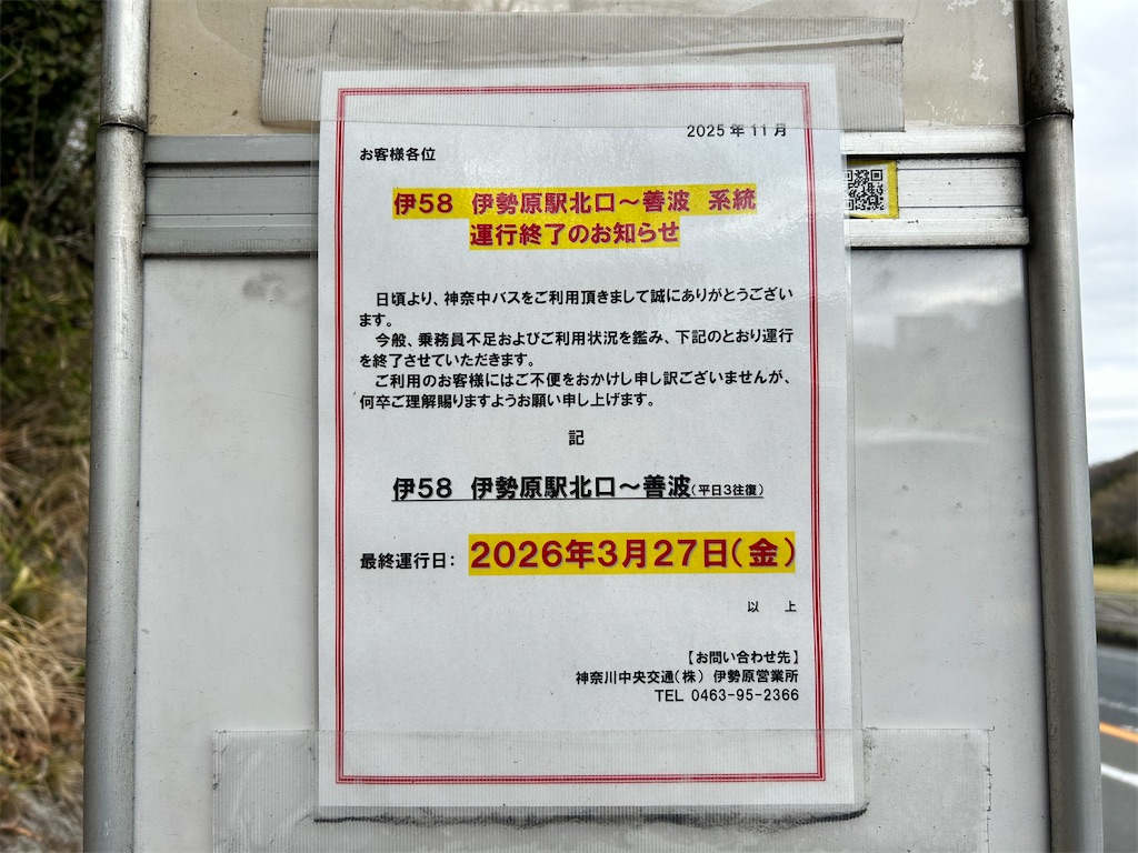 f:id:Shinjuku_3chome:20260319211506j:image