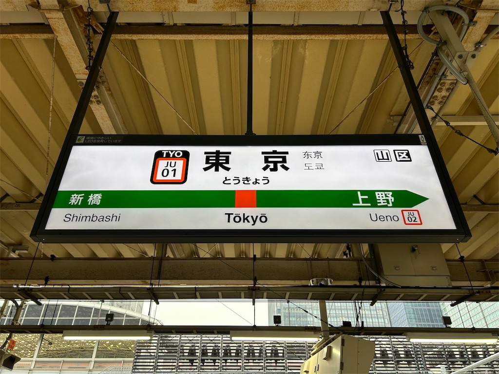 f:id:Shinjuku_3chome:20260323074438j:image