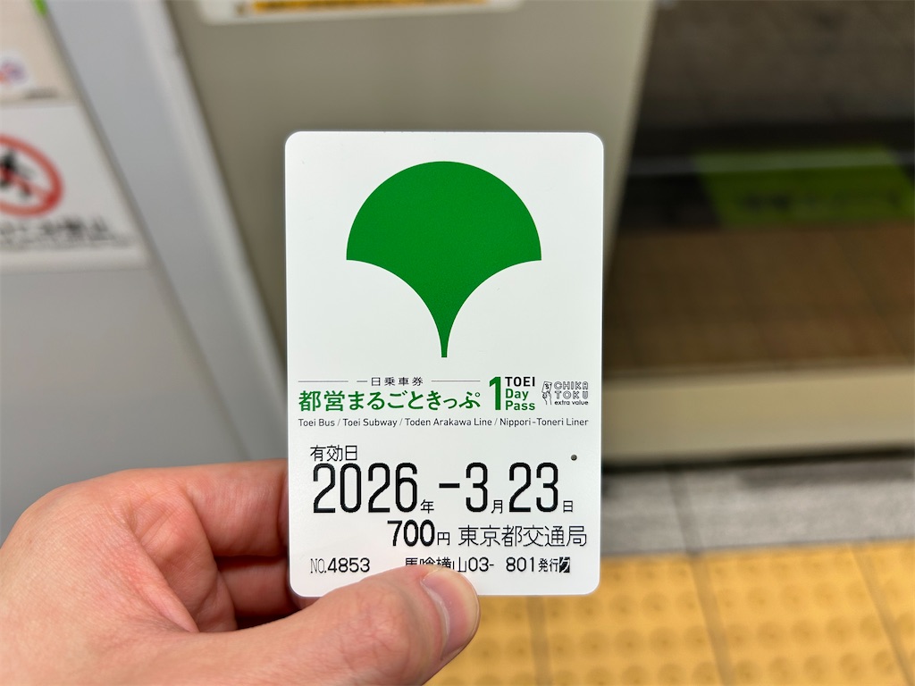 f:id:Shinjuku_3chome:20260323080835j:image
