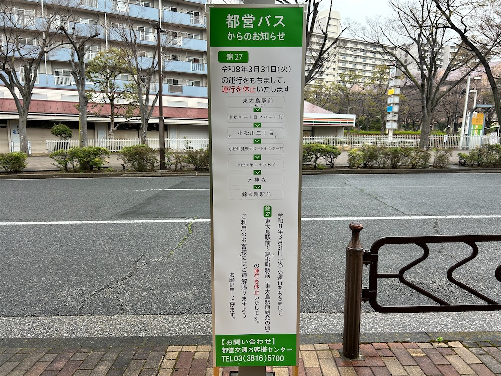 f:id:Shinjuku_3chome:20260323082954j:image