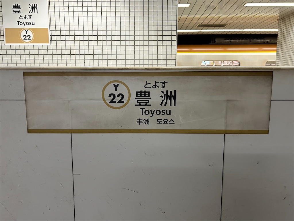 f:id:Shinjuku_3chome:20260323094120j:image