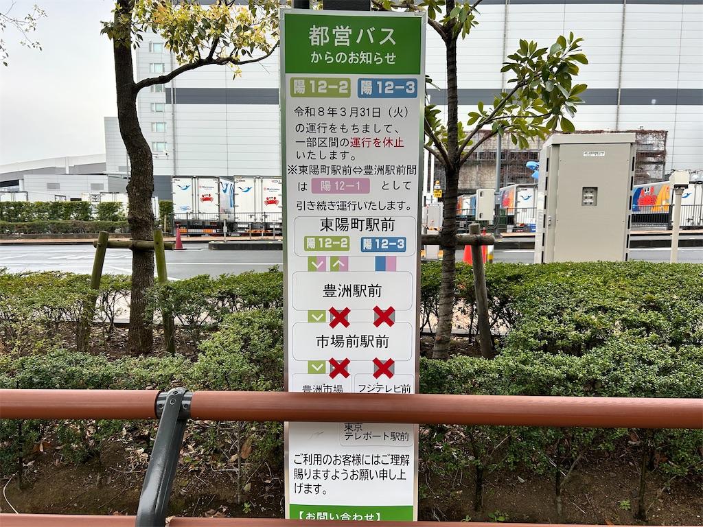 f:id:Shinjuku_3chome:20260323100747j:image