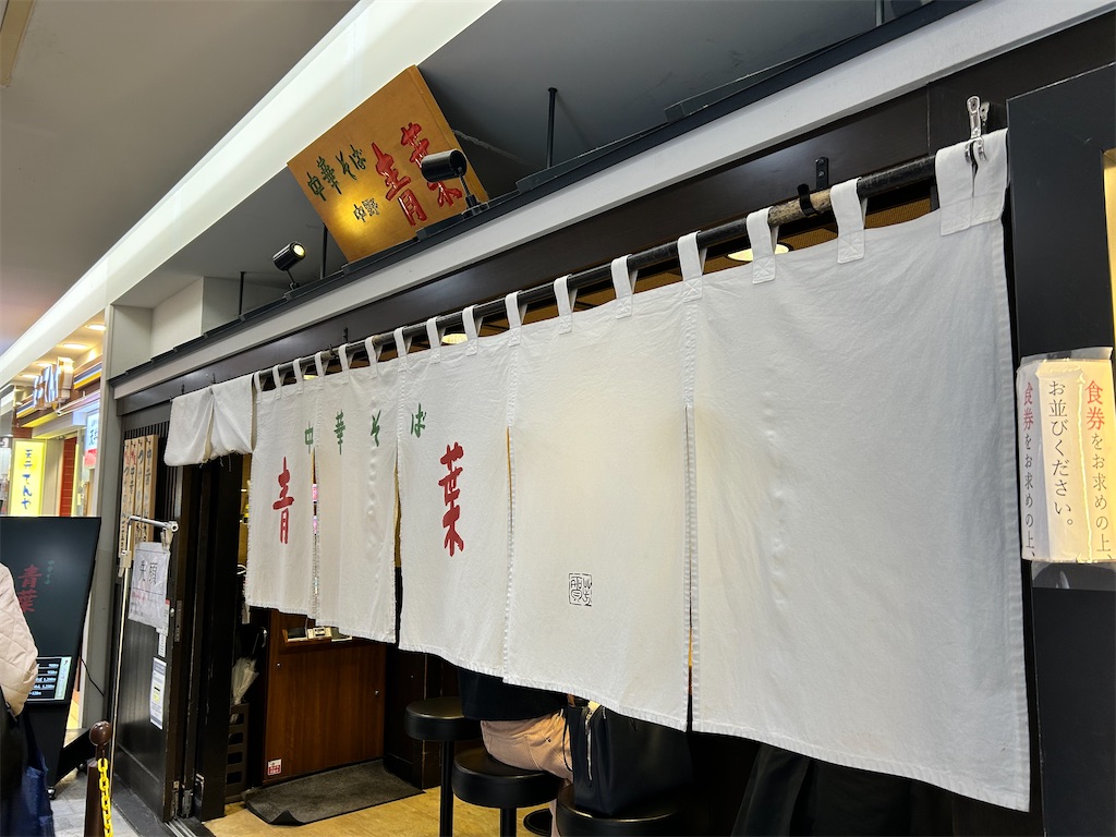f:id:Shinjuku_3chome:20260323142359j:image