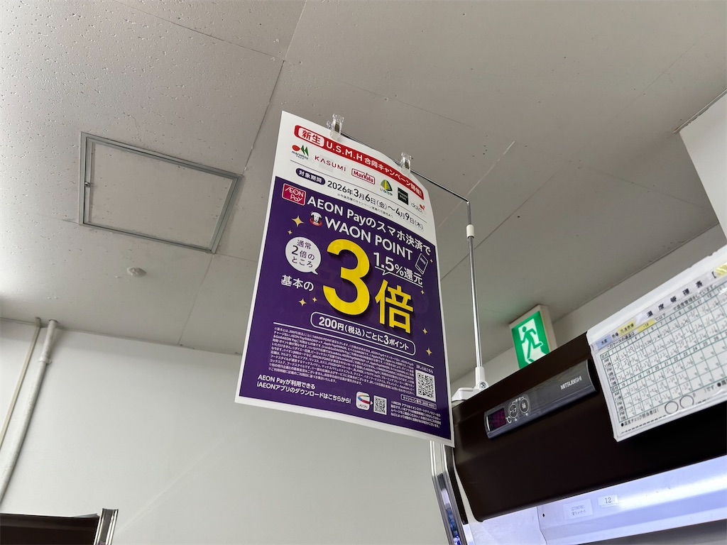 f:id:Shinjuku_3chome:20260323142411j:image