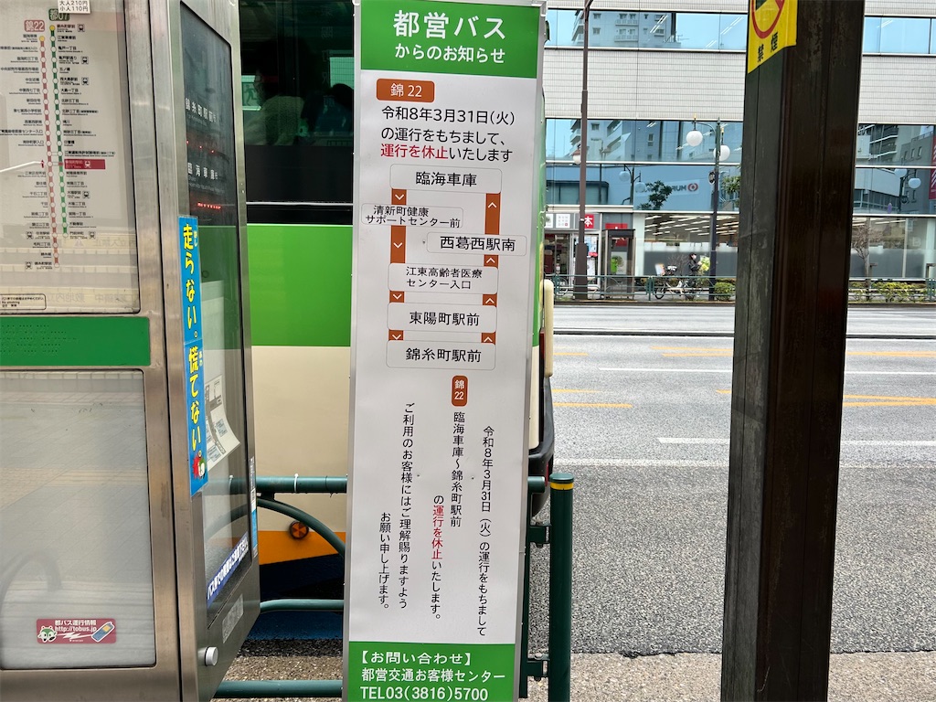 f:id:Shinjuku_3chome:20260325180145j:image