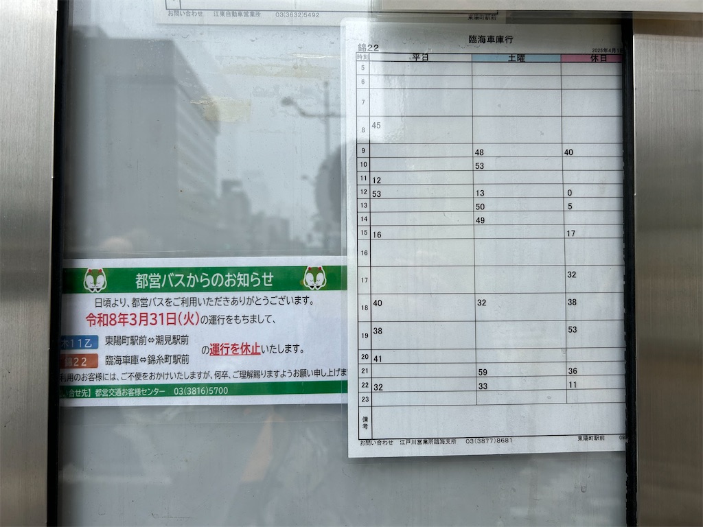f:id:Shinjuku_3chome:20260325180152j:image