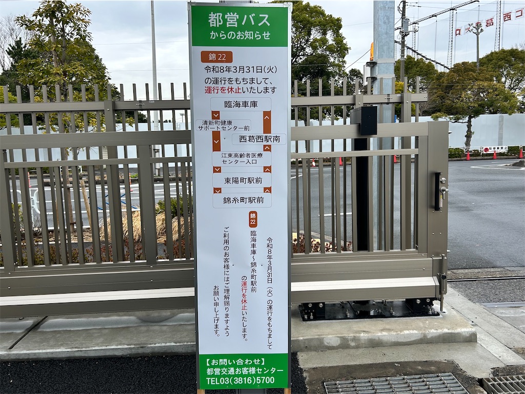 f:id:Shinjuku_3chome:20260326233950j:image