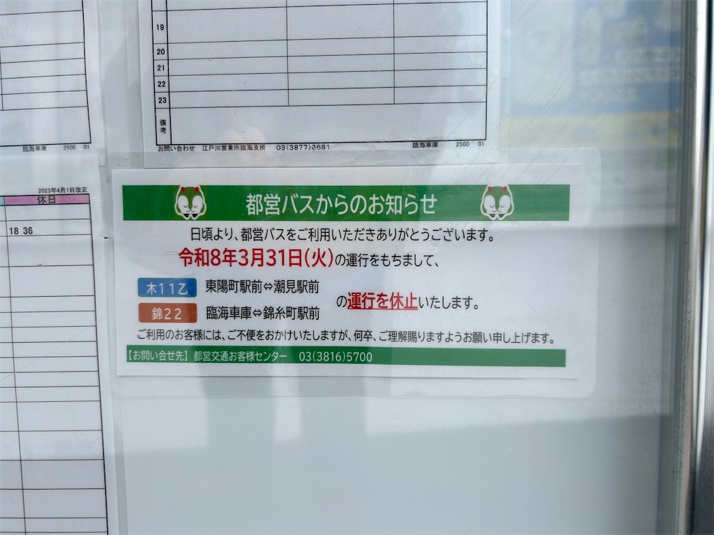 f:id:Shinjuku_3chome:20260326233954j:image