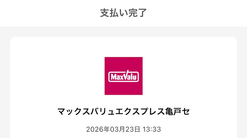 f:id:Shinjuku_3chome:20260327082257j:image