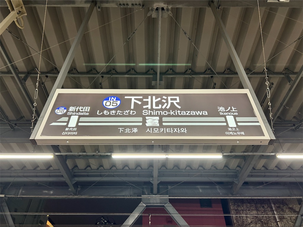 f:id:Shinjuku_3chome:20260328111705j:image