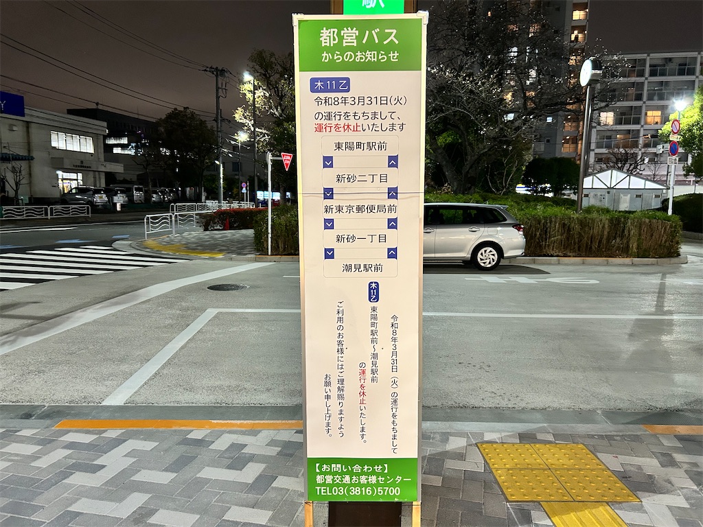 f:id:Shinjuku_3chome:20260328125837j:image