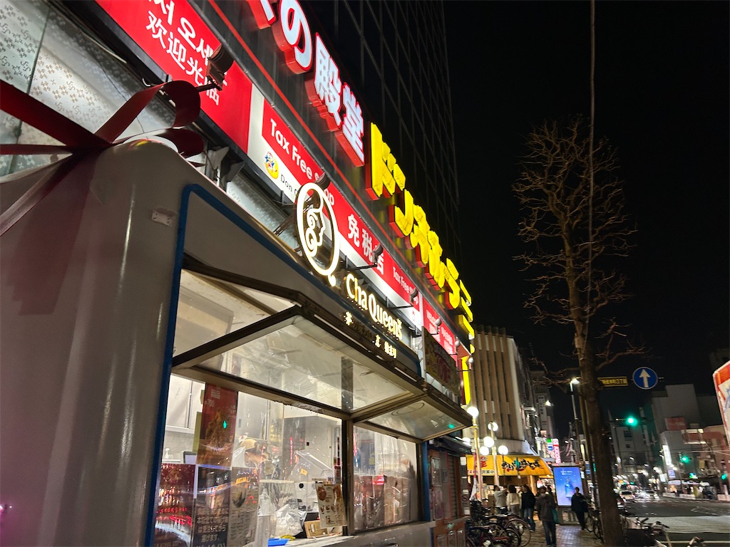 f:id:Shinjuku_3chome:20260330121546j:image