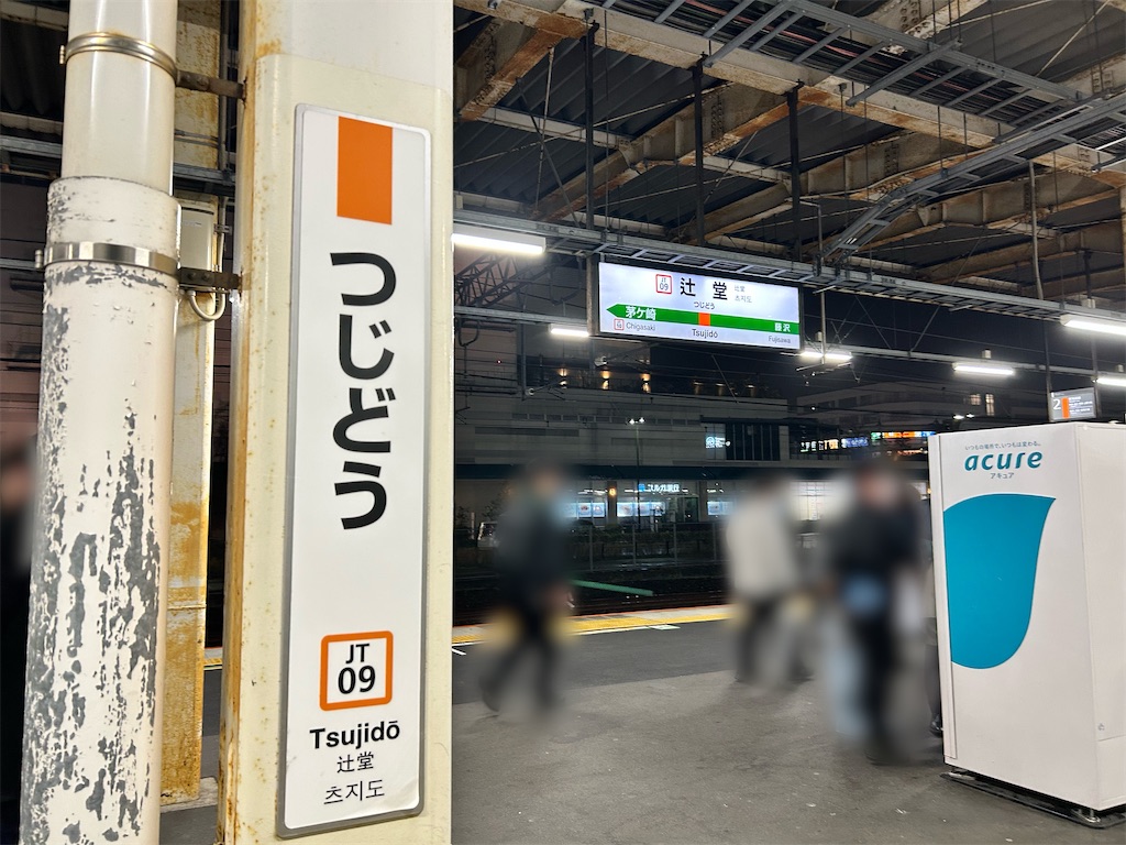 f:id:Shinjuku_3chome:20260330224137j:image