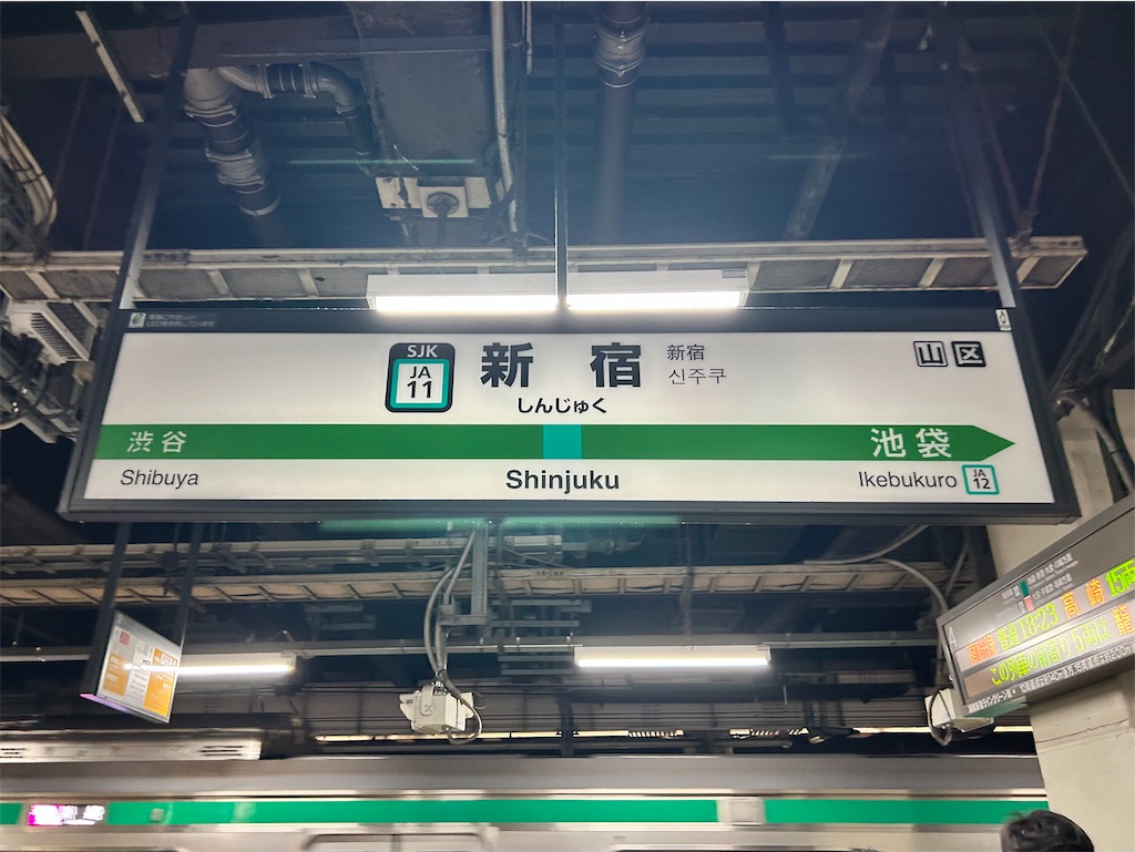 f:id:Shinjuku_3chome:20260402154855j:image