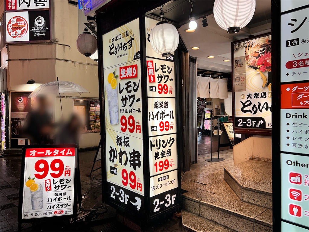 f:id:Shinjuku_3chome:20260402155053j:image