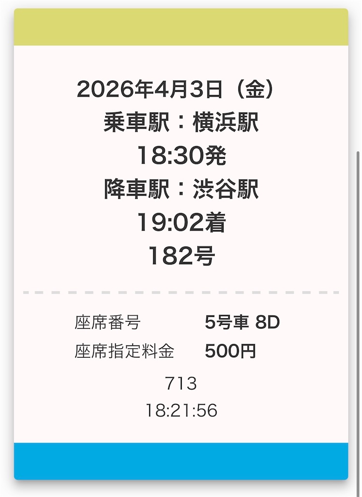 f:id:Shinjuku_3chome:20260403185113j:image