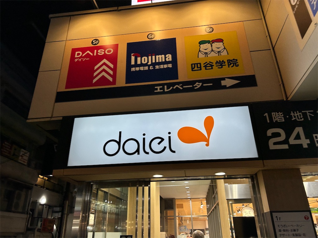 f:id:Shinjuku_3chome:20260404085102j:image