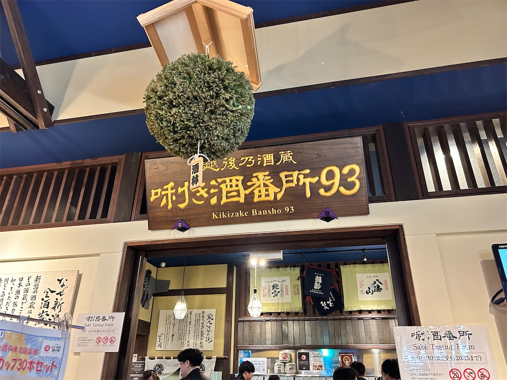 f:id:Shinjuku_3chome:20260405120012j:image