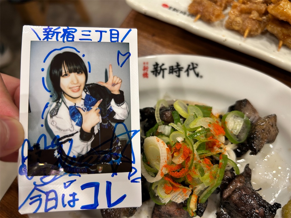 f:id:Shinjuku_3chome:20260405120144j:image