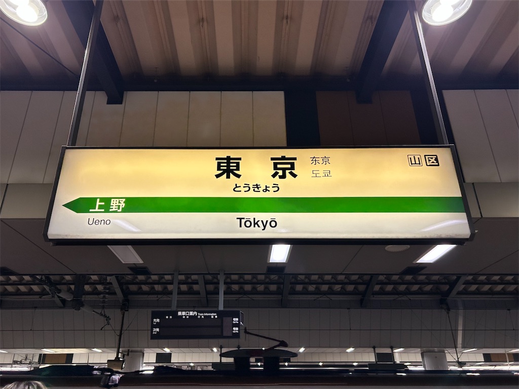 f:id:Shinjuku_3chome:20260406141228j:image