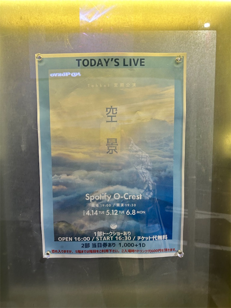 f:id:Shinjuku_3chome:20260415154706j:image