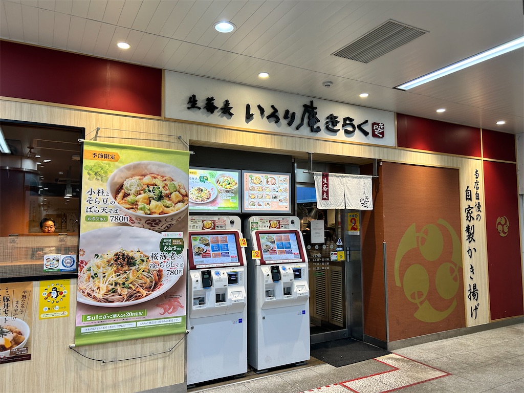 f:id:Shinjuku_3chome:20260417135355j:image