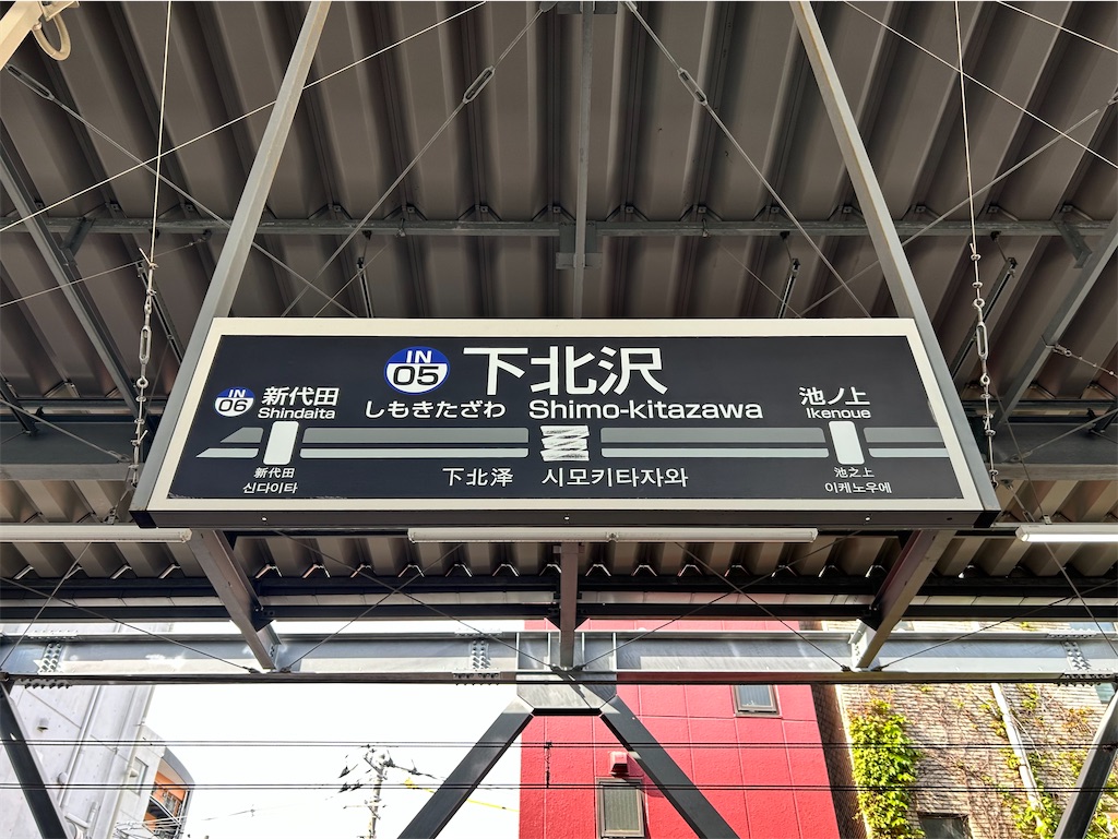 f:id:Shinjuku_3chome:20260417152807j:image