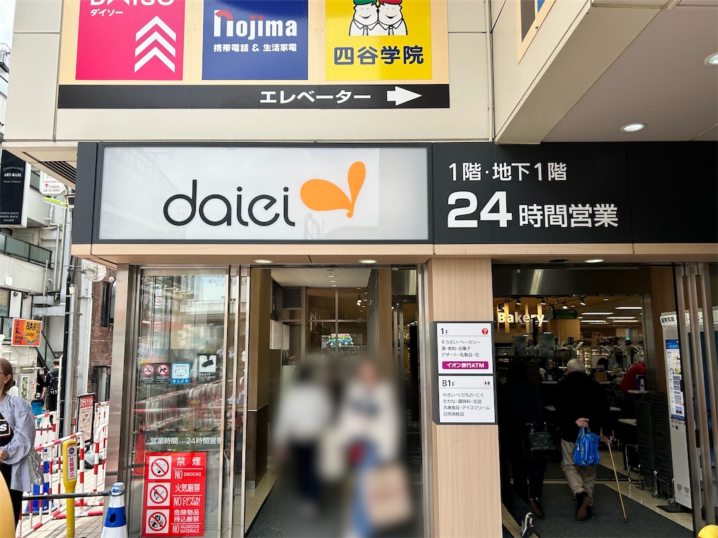 f:id:Shinjuku_3chome:20260502140230j:image