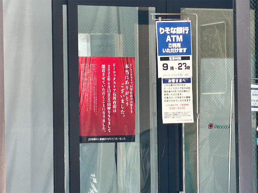 f:id:Shinjuku_3chome:20260510111442j:image f:id:Shinjuku_3chome:20260510111442j:image